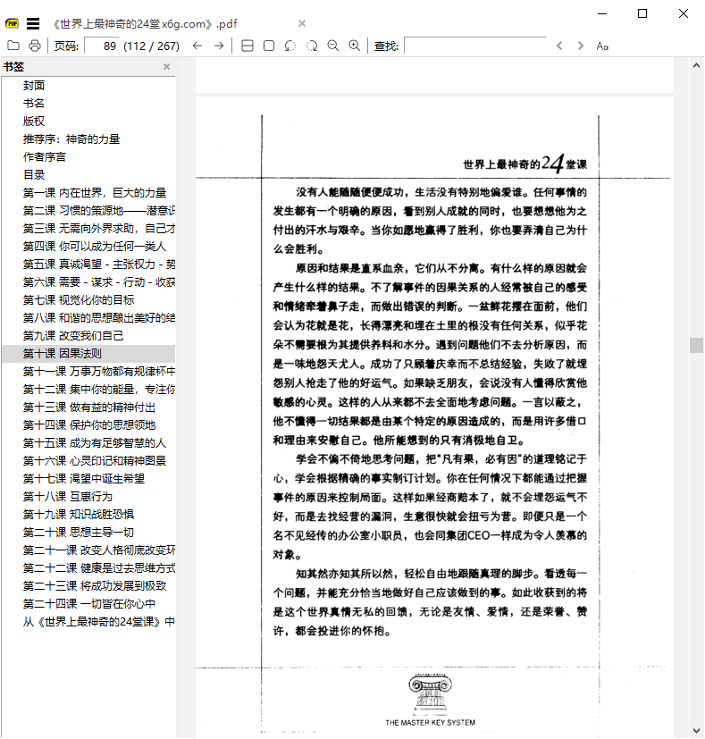 SumatraPDF v3.4.2开源PDF阅读器(sumatrapdf下载)