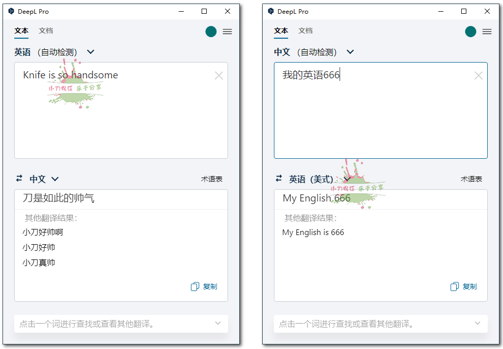 AI翻译神器DeepL Pro v2.4.0(deepl翻译 app)