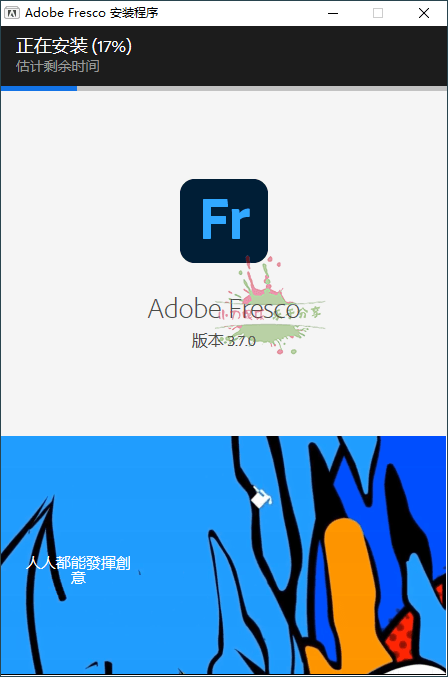 Adobe Fresco绘画软件v5.5.0.1380