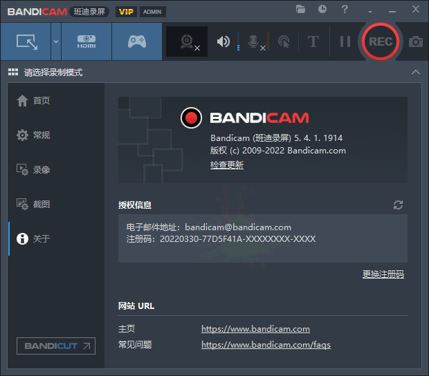 班迪录屏Bandicam v7.1.1便携版